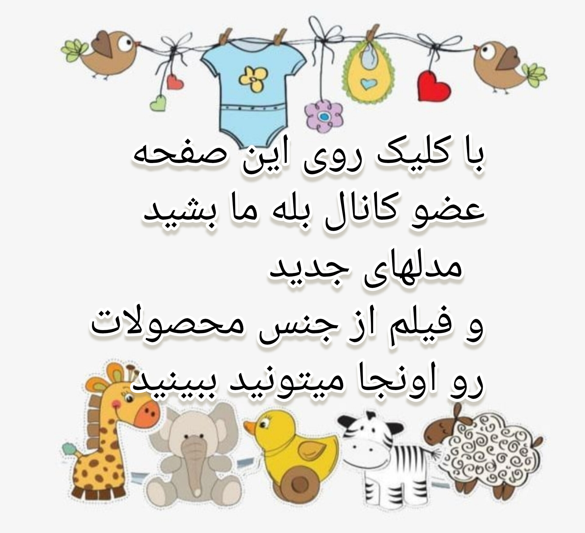 کانال بله رهام شاپ 