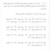 ست نوزادی طرح ماشین پسرانه